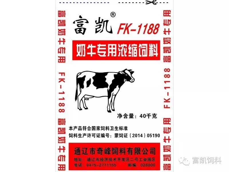 1、奶牛各階段飼料配方